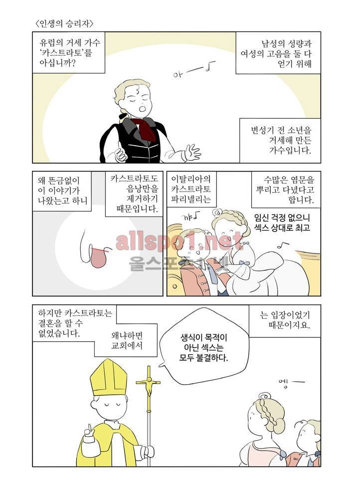 환관제조일기 21화 3