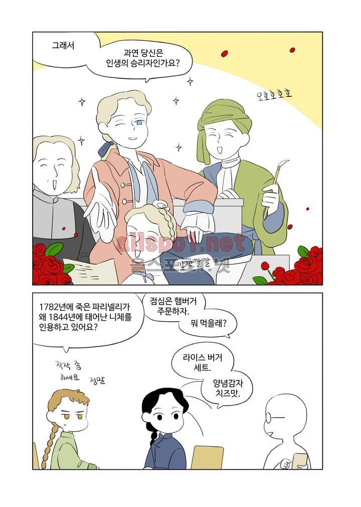 환관제조일기 21화 5
