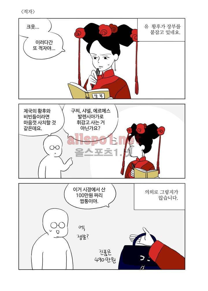 환관제조일기 31화 1