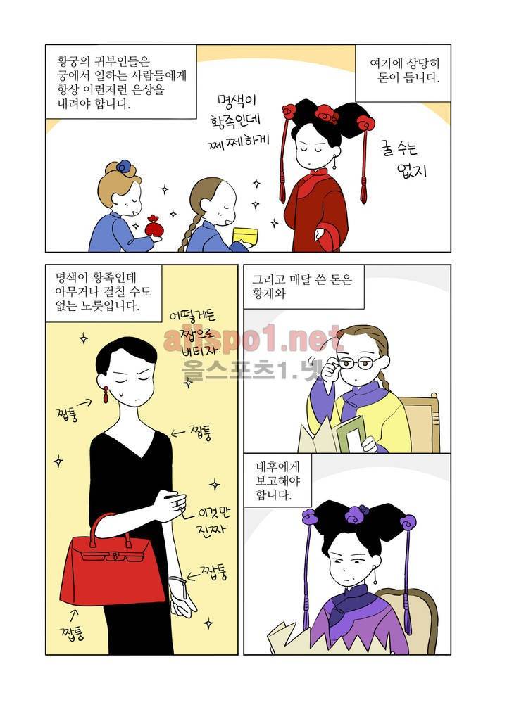 환관제조일기 31화 2