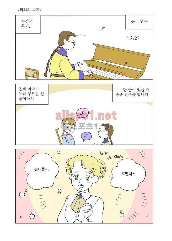 환관제조일기 31화 4