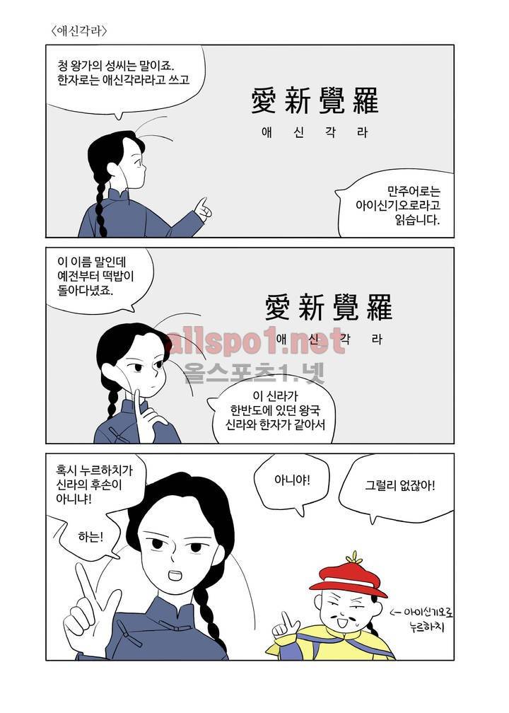 환관제조일기 51화 1