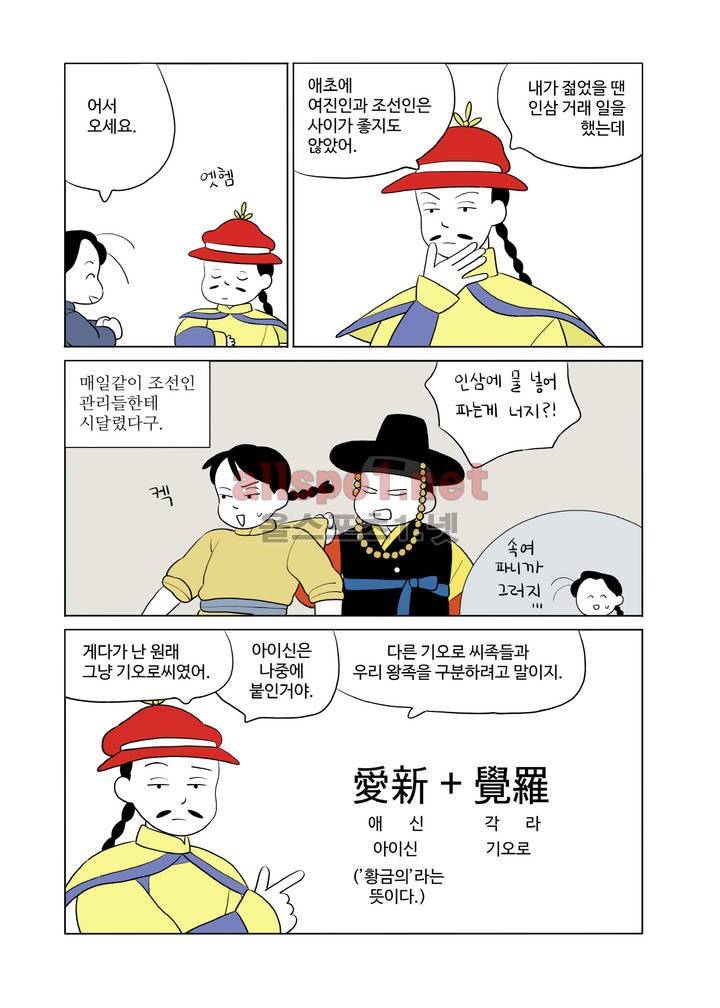 환관제조일기 51화 2