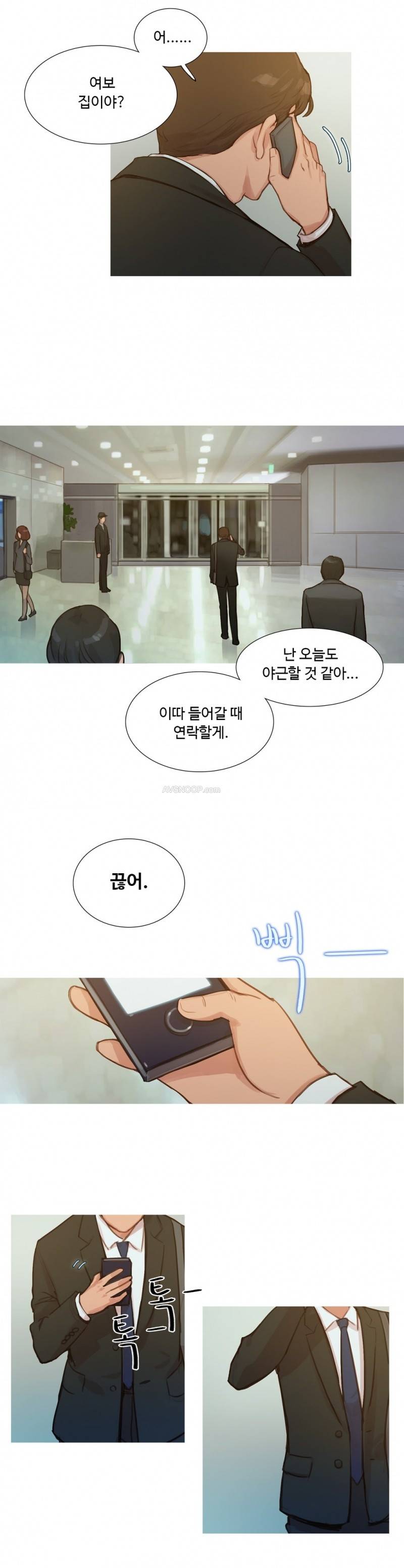 마녀의 스캔들 6 ~ 7화 4
