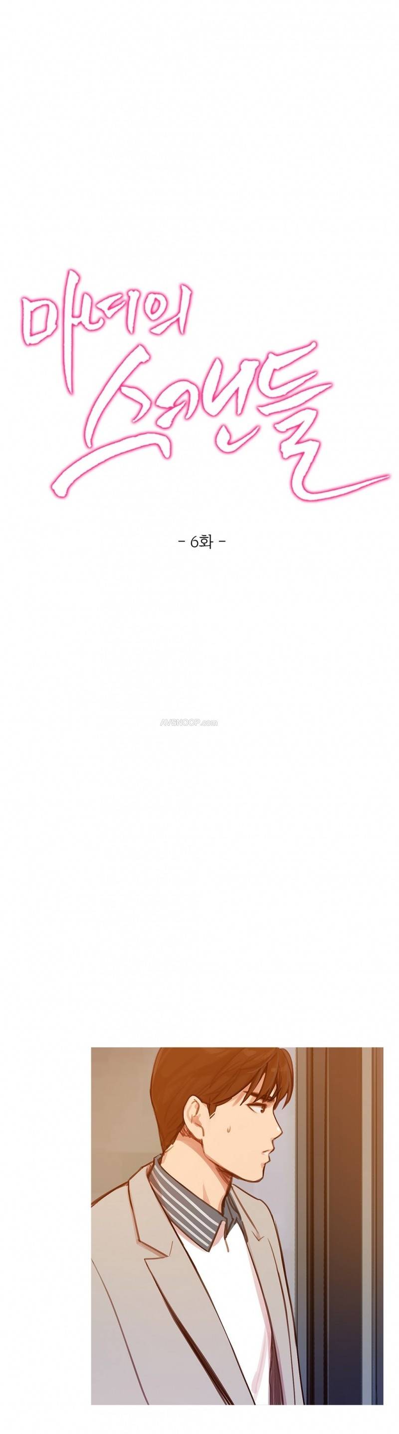 마녀의 스캔들 6 ~ 7화 8