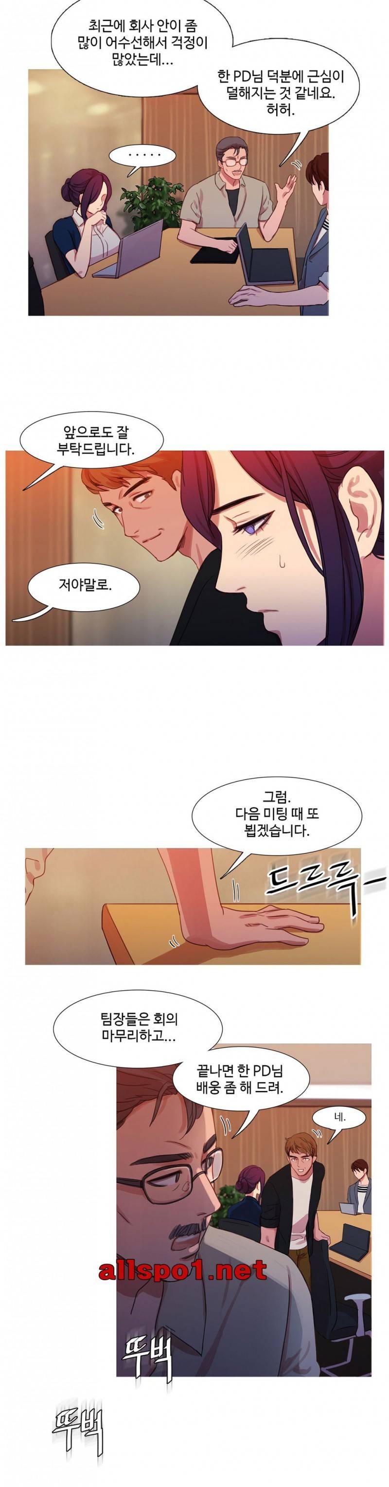 마녀의 스캔들 18화 2