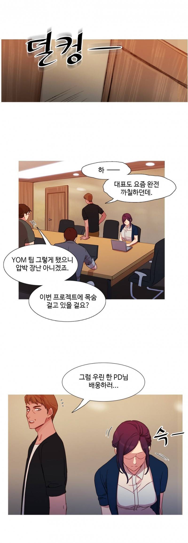마녀의 스캔들 18화 3