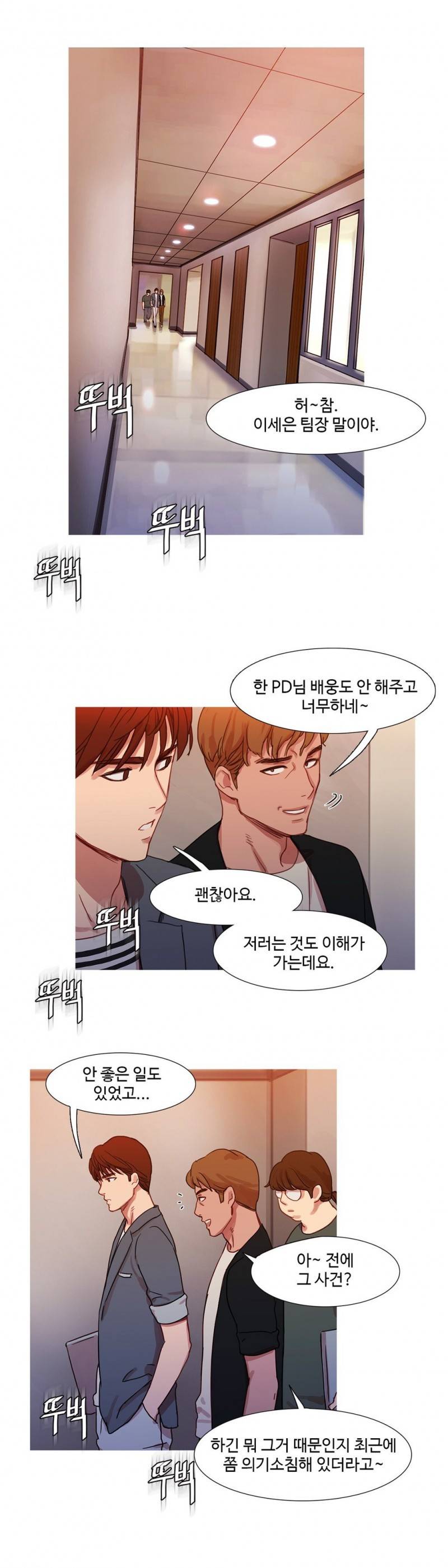 마녀의 스캔들 18화 5