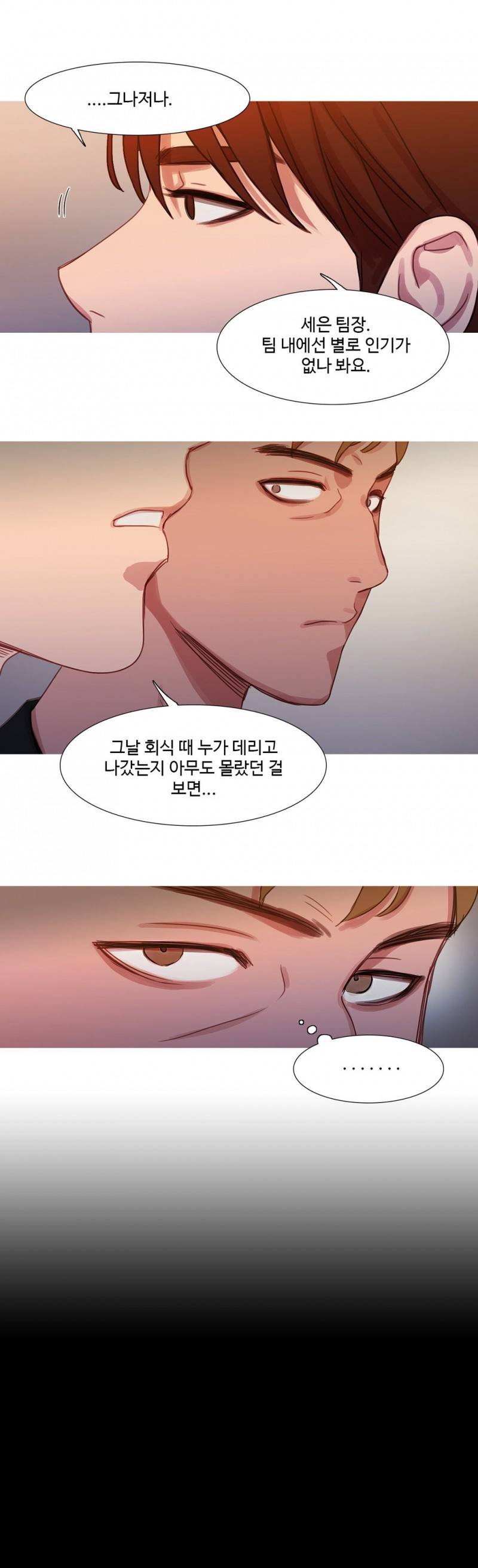 마녀의 스캔들 18화 6