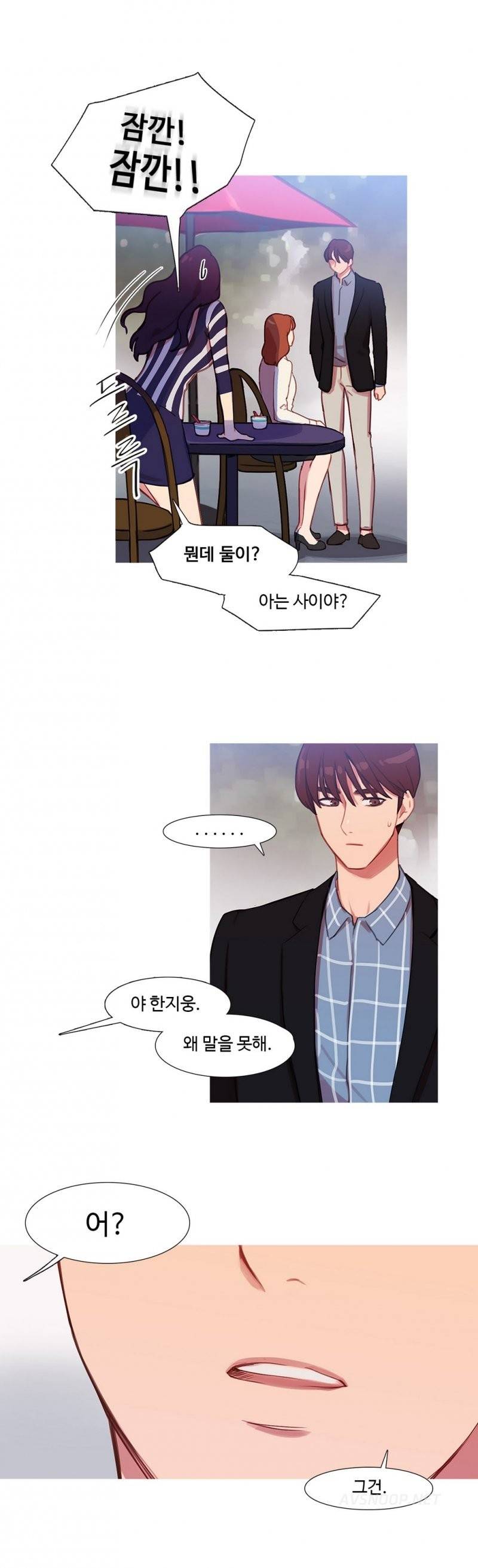 마녀의 스캔들 29화 3