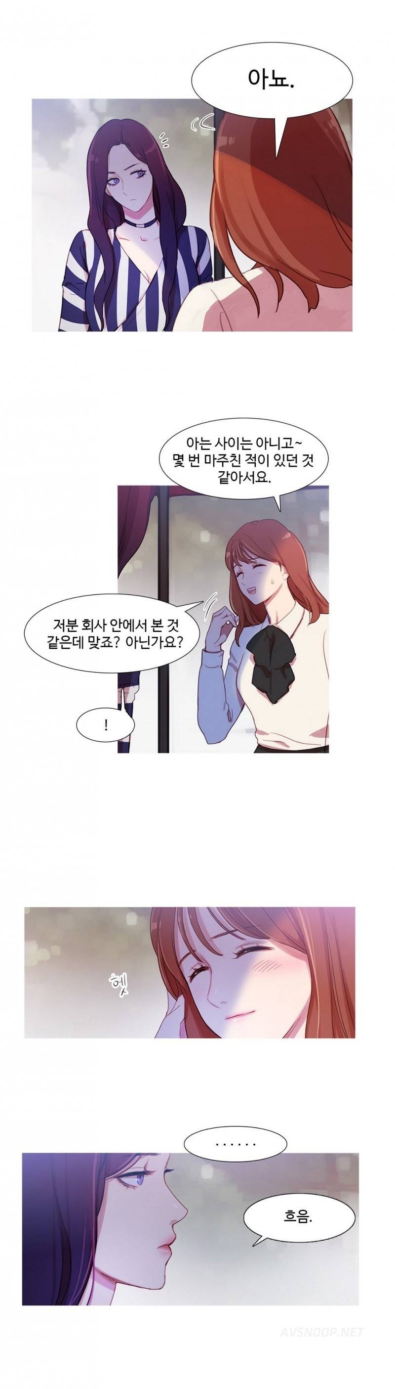 마녀의 스캔들 29화 4
