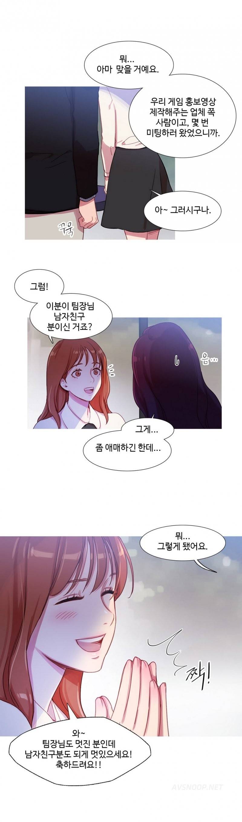 마녀의 스캔들 29화 5