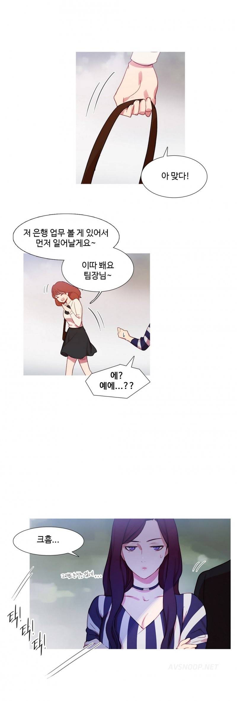 마녀의 스캔들 29화 6