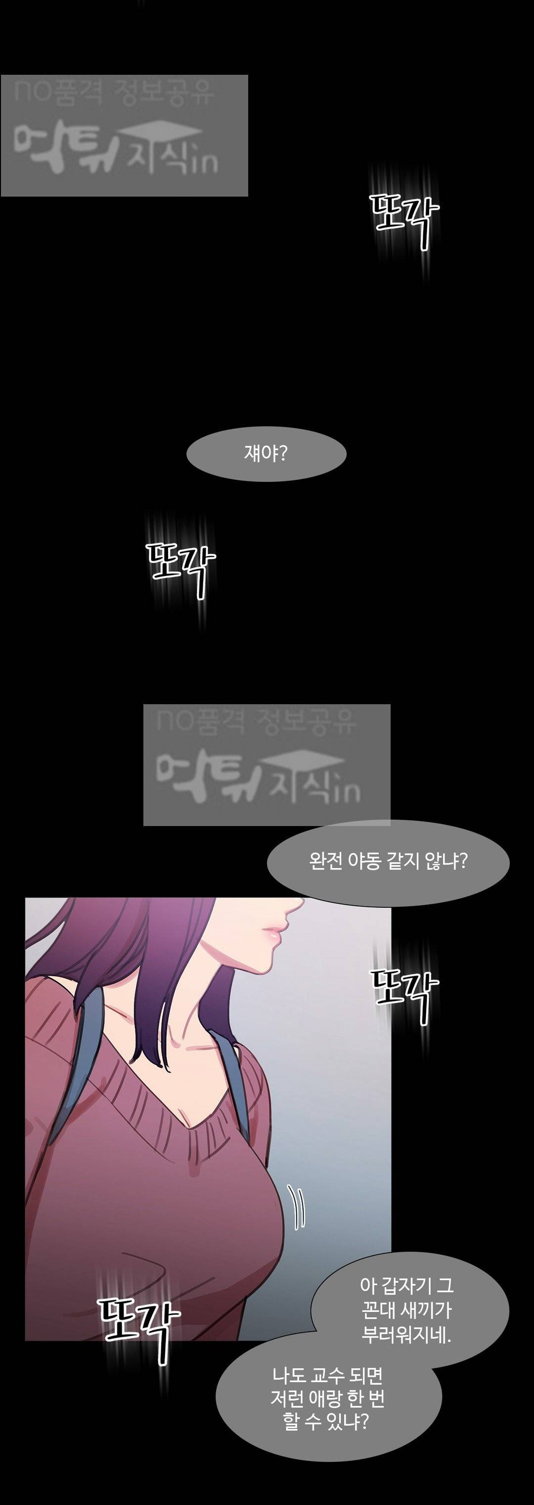 마녀의 스캔들 39화 2