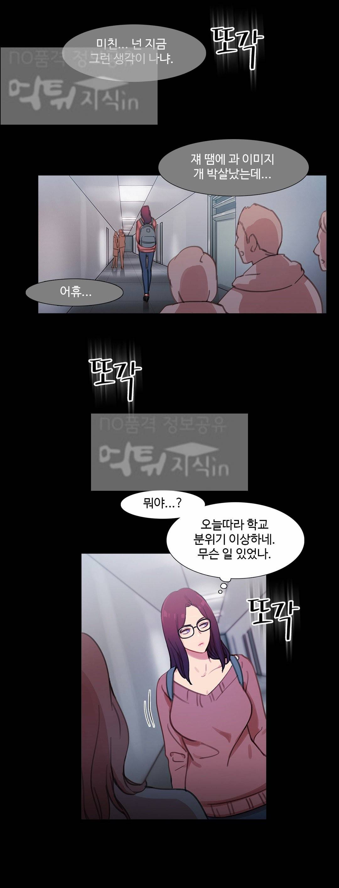 마녀의 스캔들 39화 3