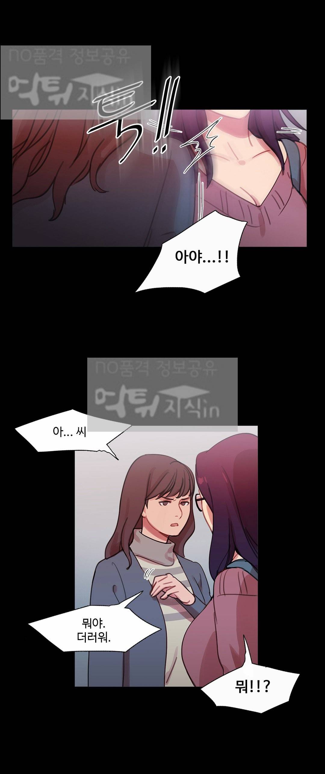 마녀의 스캔들 39화 4