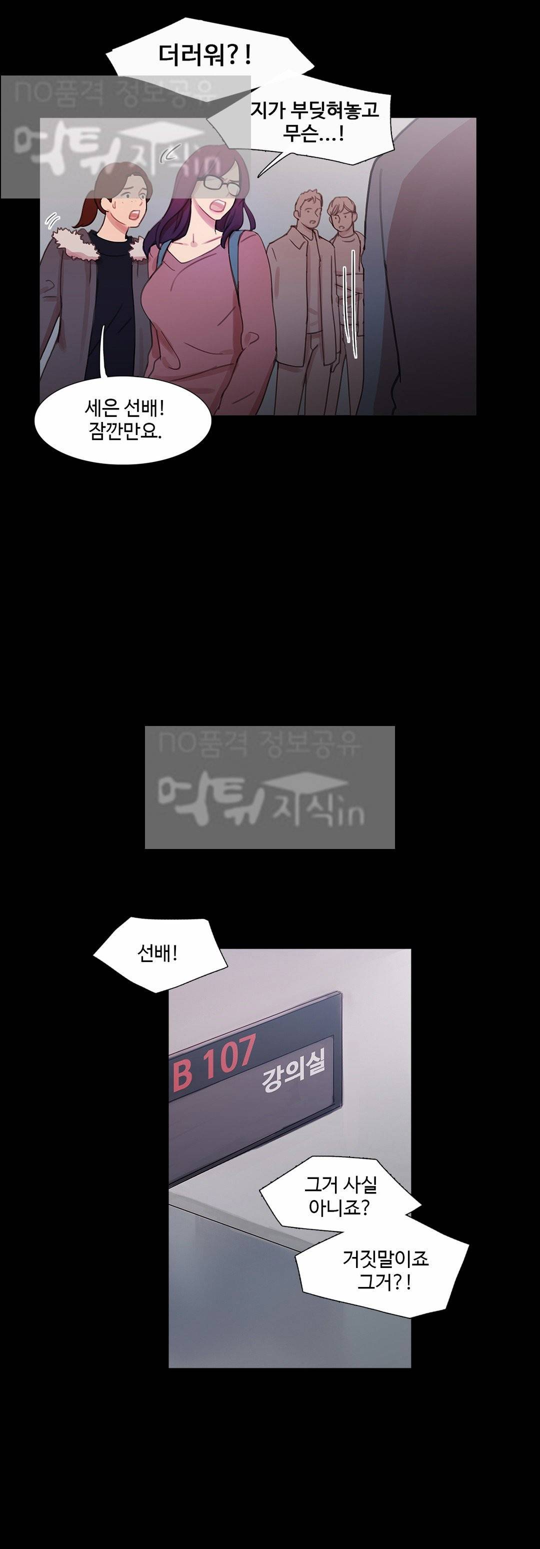마녀의 스캔들 39화 5