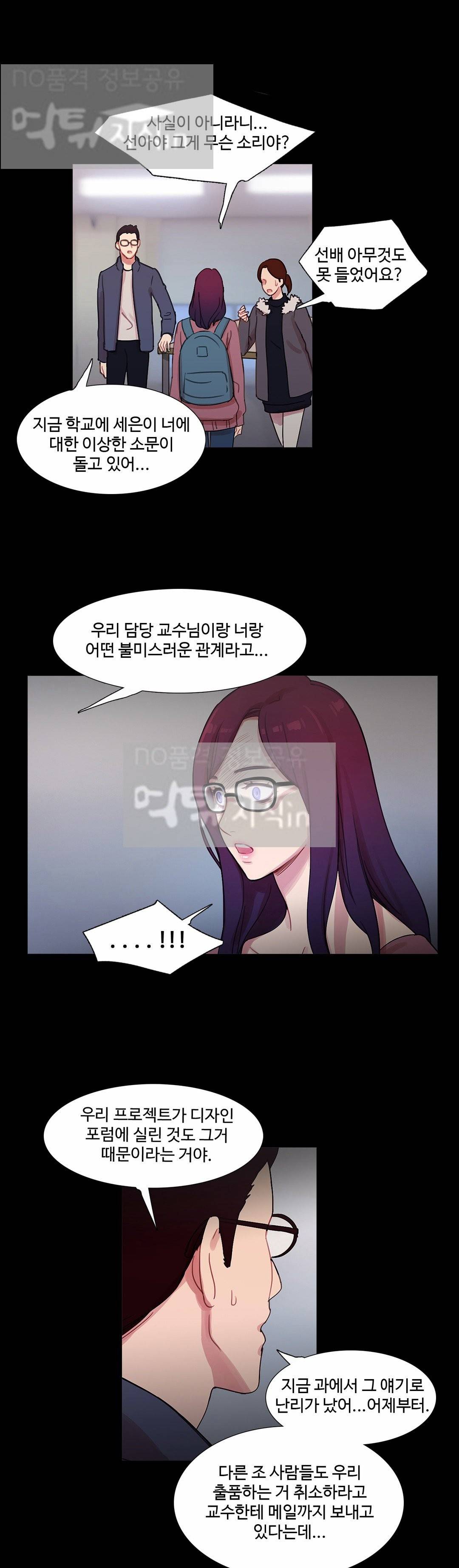 마녀의 스캔들 39화 6