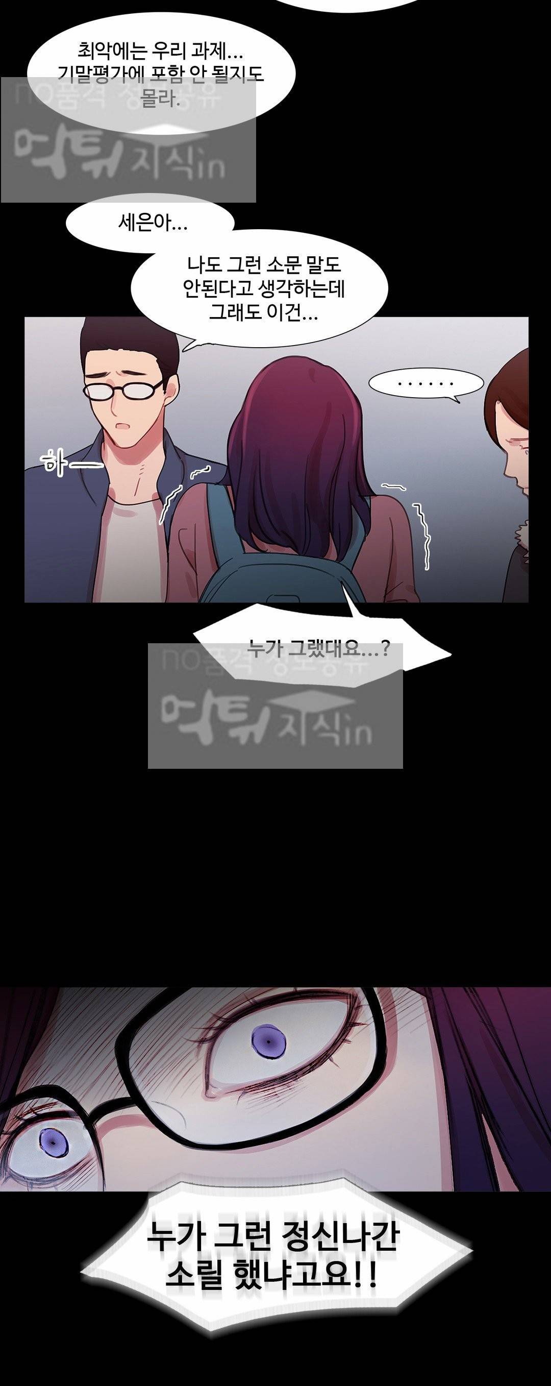 마녀의 스캔들 39화 7