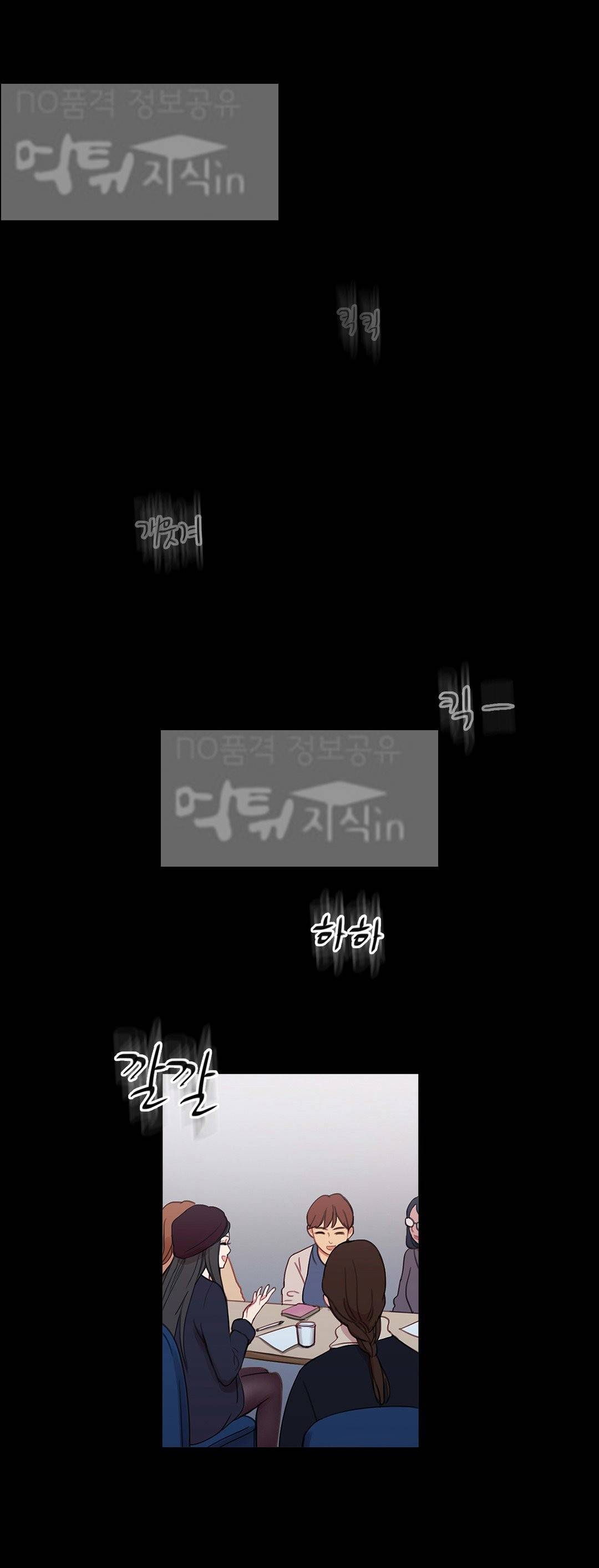 마녀의 스캔들 39화 8