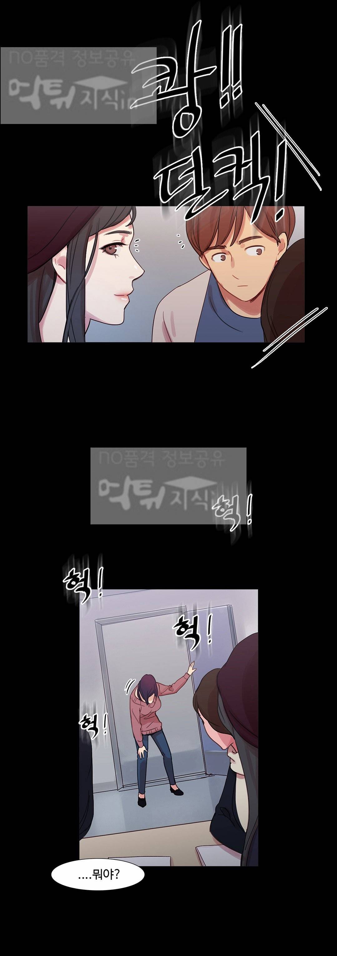 마녀의 스캔들 39화 9