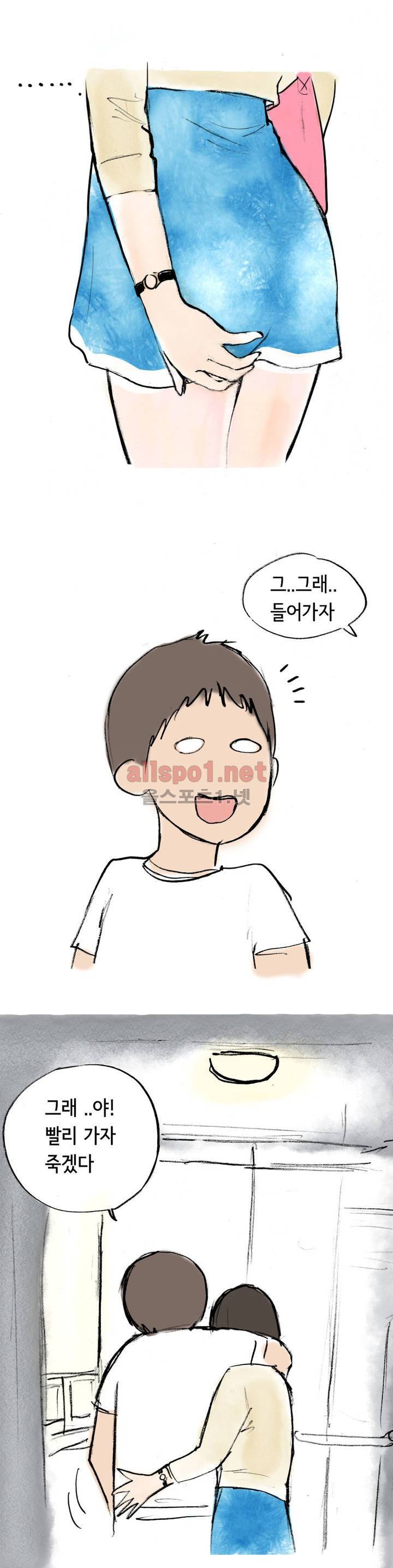 나인틴 (nineteen): 화양연화 (인형탈 알바하다가 생긴 썰 하) 3