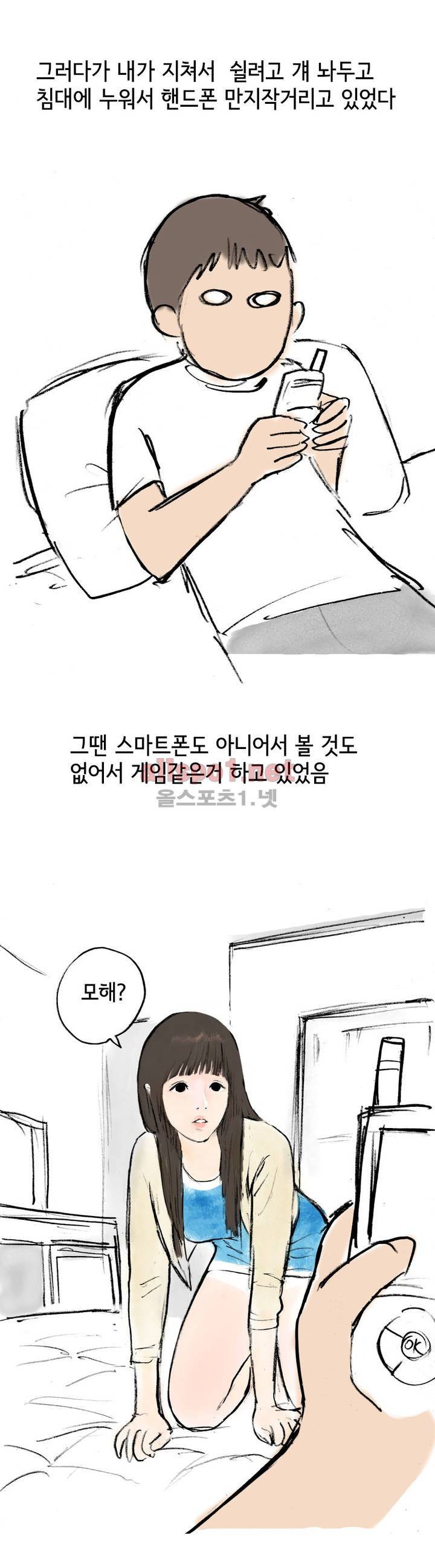 나인틴 (nineteen): 화양연화 (인형탈 알바하다가 생긴 썰 하) 12