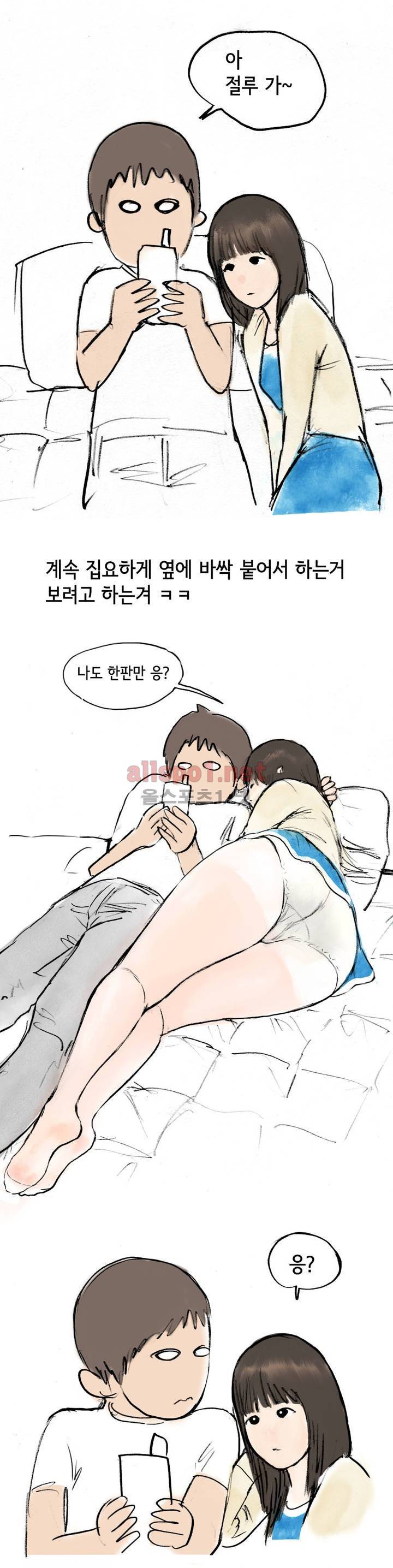 나인틴 (nineteen): 화양연화 (인형탈 알바하다가 생긴 썰 하) 13