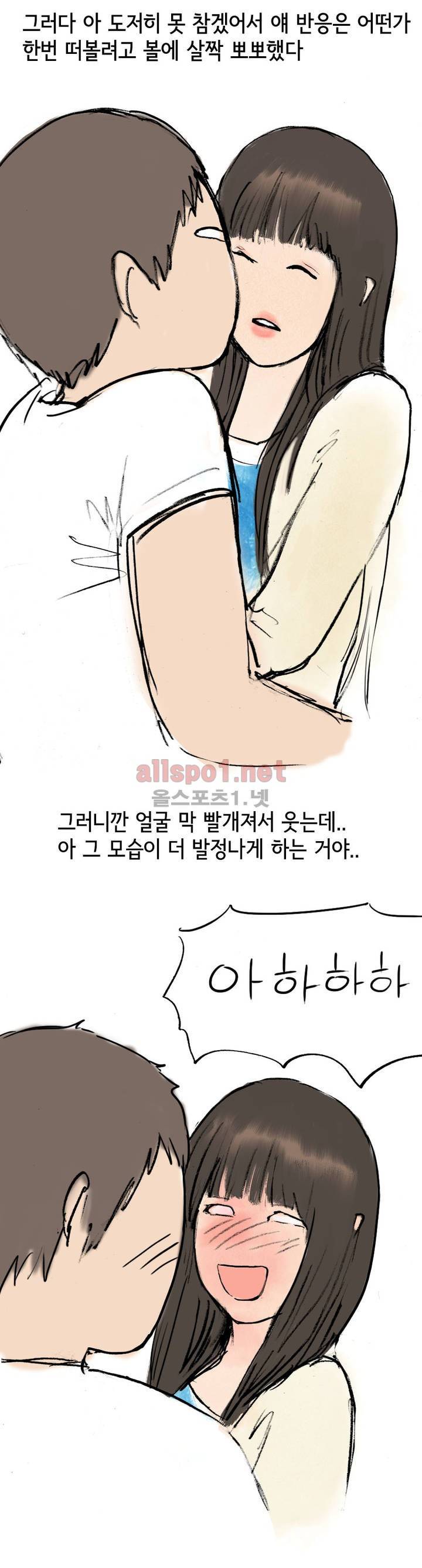 나인틴 (nineteen): 화양연화 (인형탈 알바하다가 생긴 썰 하) 17