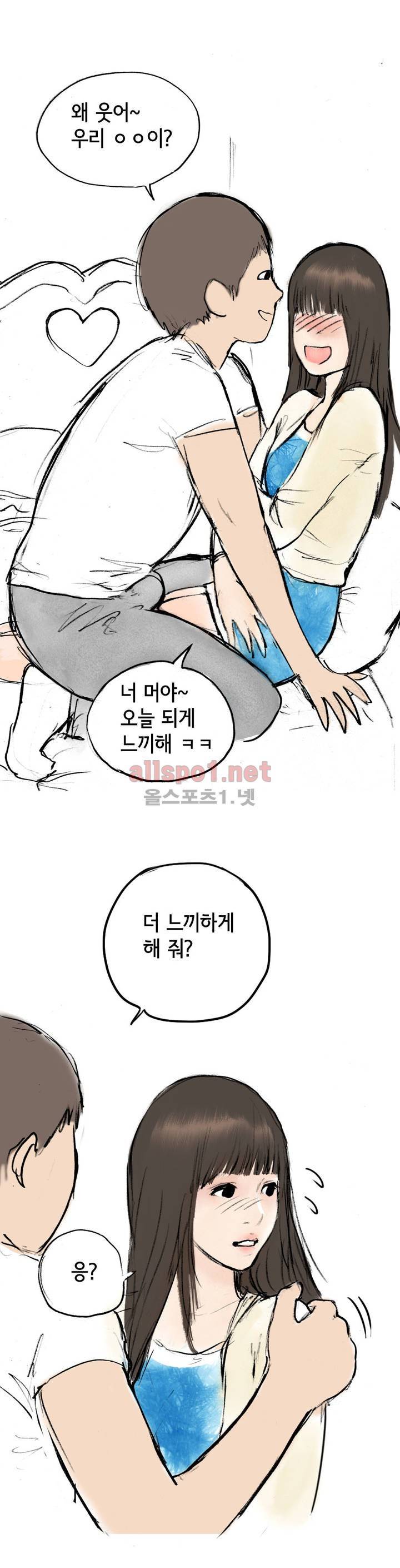 나인틴 (nineteen): 화양연화 (인형탈 알바하다가 생긴 썰 하) 18