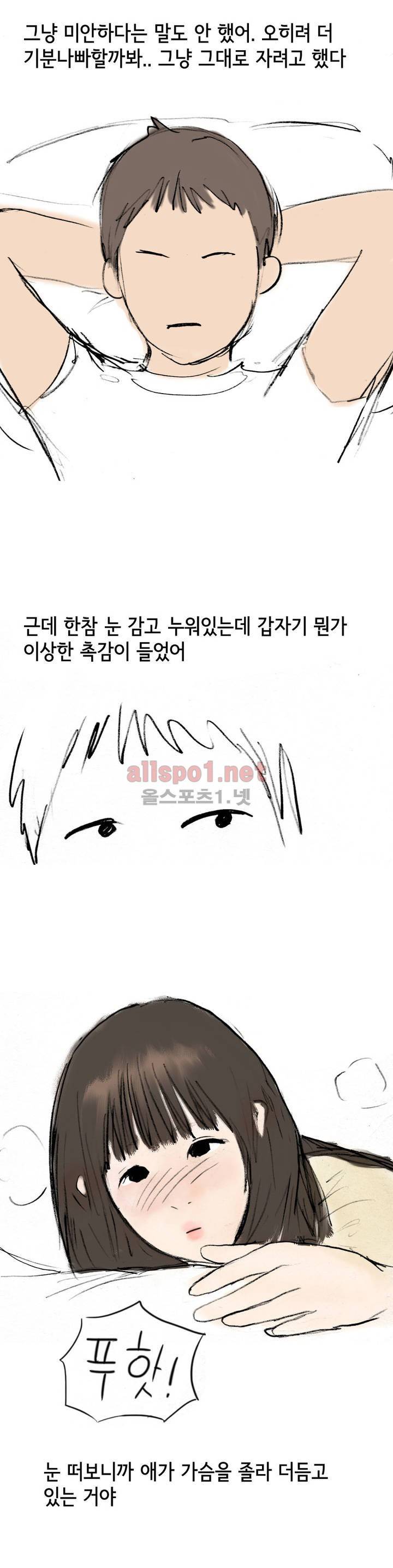 나인틴 (nineteen): 화양연화 (인형탈 알바하다가 생긴 썰 하) 25