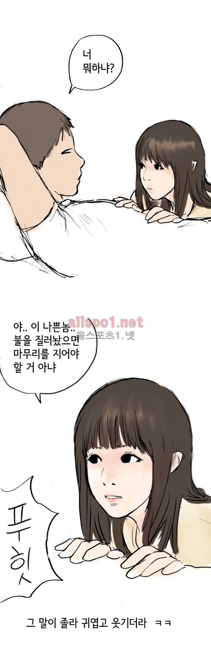 나인틴 (nineteen): 화양연화 (인형탈 알바하다가 생긴 썰 하) 26