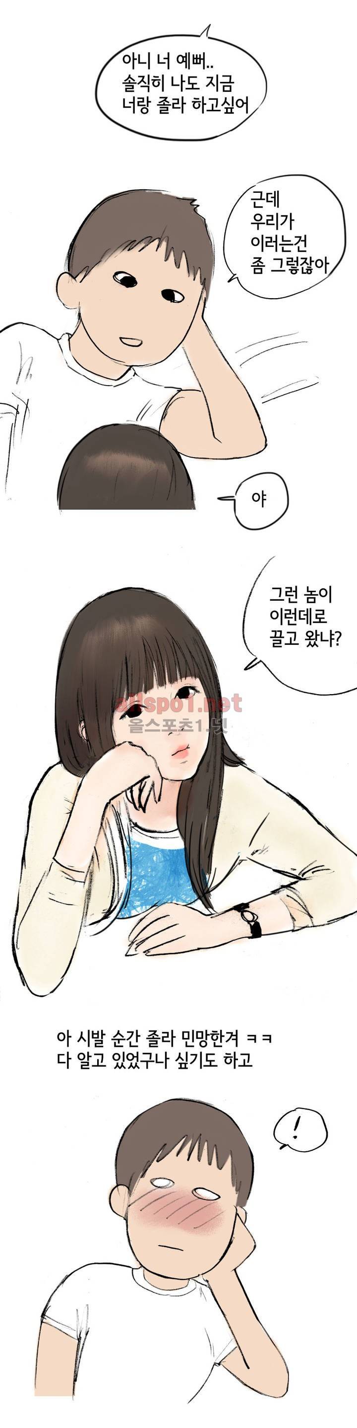 나인틴 (nineteen): 화양연화 (인형탈 알바하다가 생긴 썰 하) 29