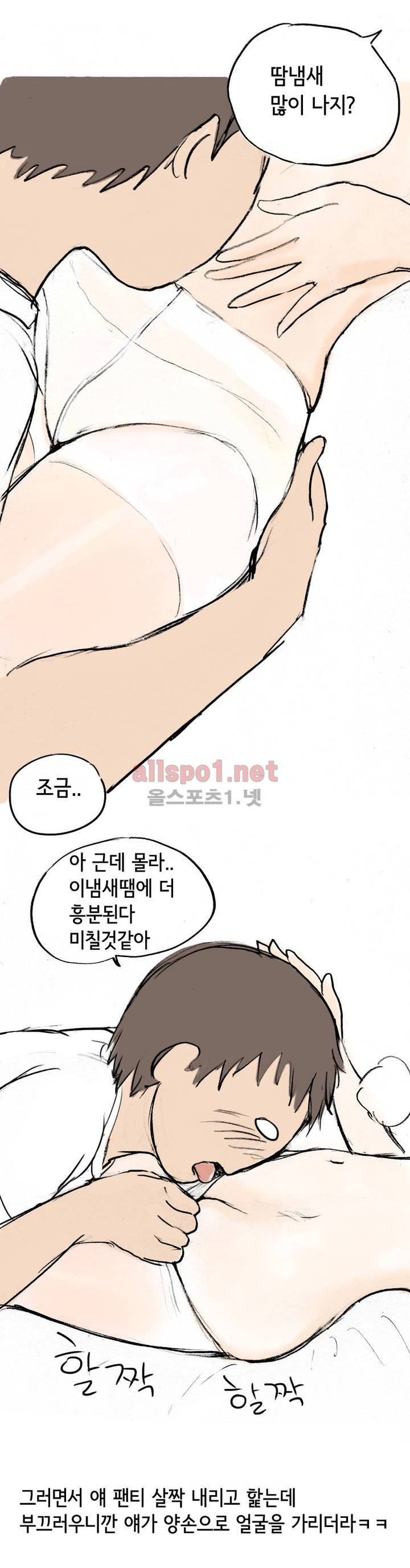 나인틴 (nineteen): 화양연화 (인형탈 알바하다가 생긴 썰 하) 36