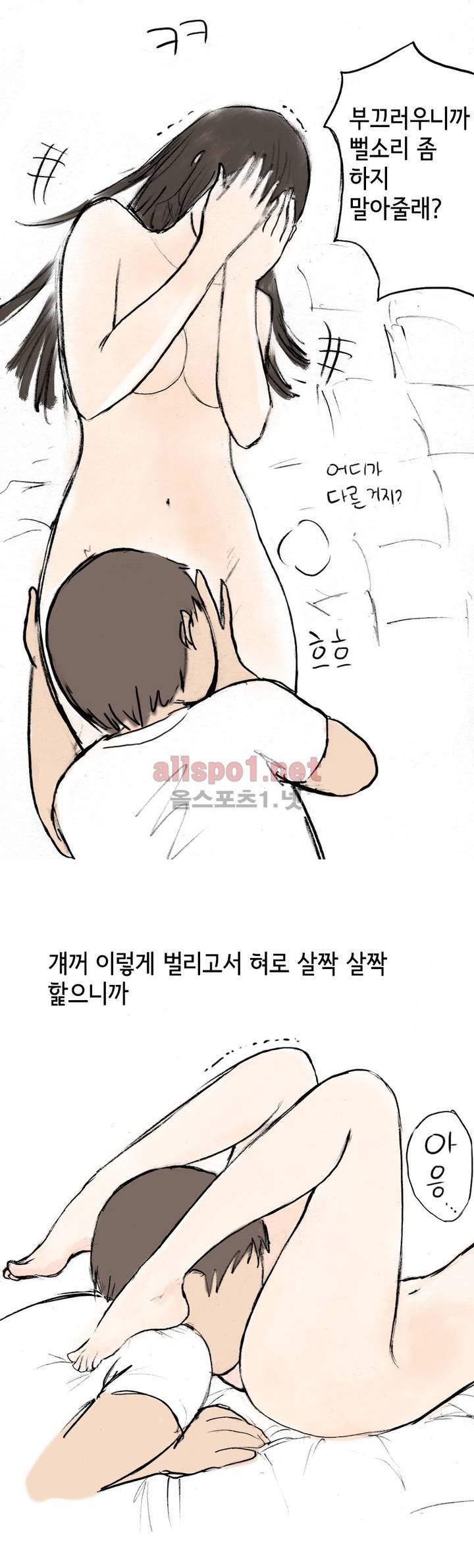 나인틴 (nineteen): 화양연화 (인형탈 알바하다가 생긴 썰 하) 40