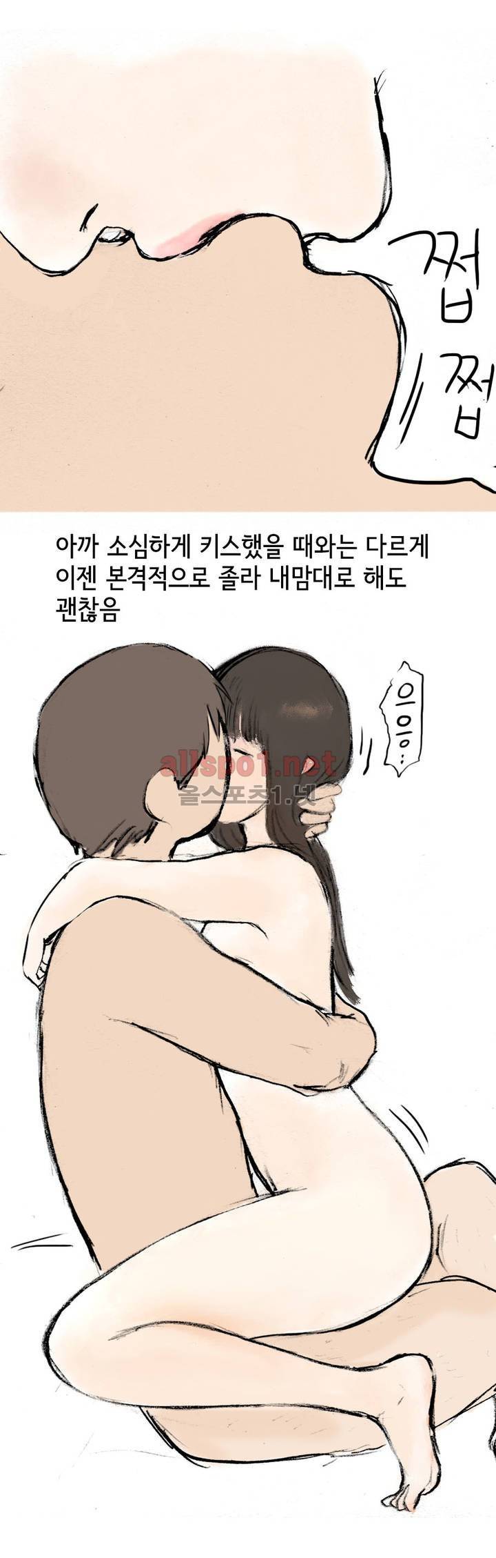 나인틴 (nineteen): 화양연화 (인형탈 알바하다가 생긴 썰 하) 45