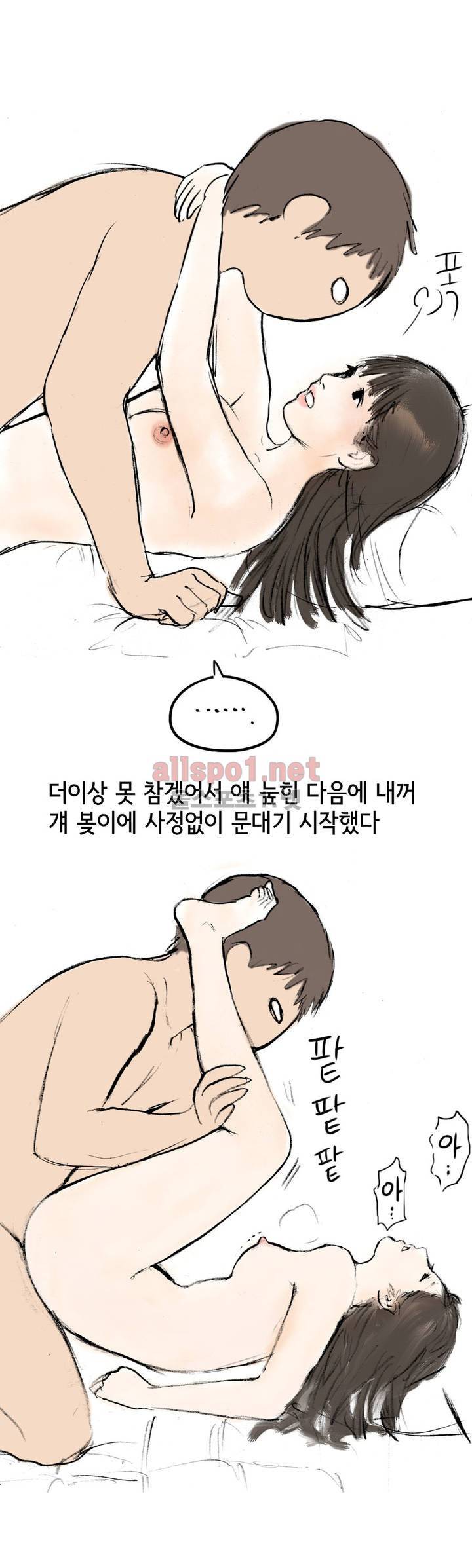 나인틴 (nineteen): 화양연화 (인형탈 알바하다가 생긴 썰 하) 46