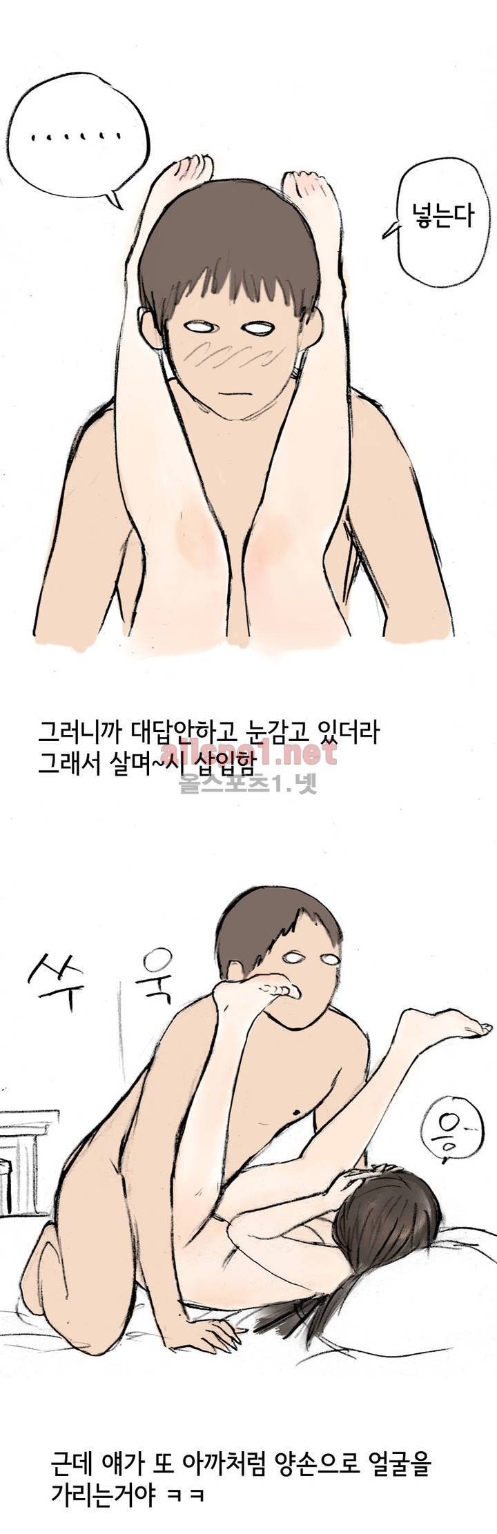 나인틴 (nineteen): 화양연화 (인형탈 알바하다가 생긴 썰 하) 48