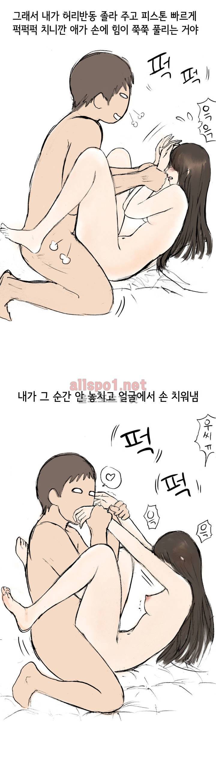 나인틴 (nineteen): 화양연화 (인형탈 알바하다가 생긴 썰 하) 50