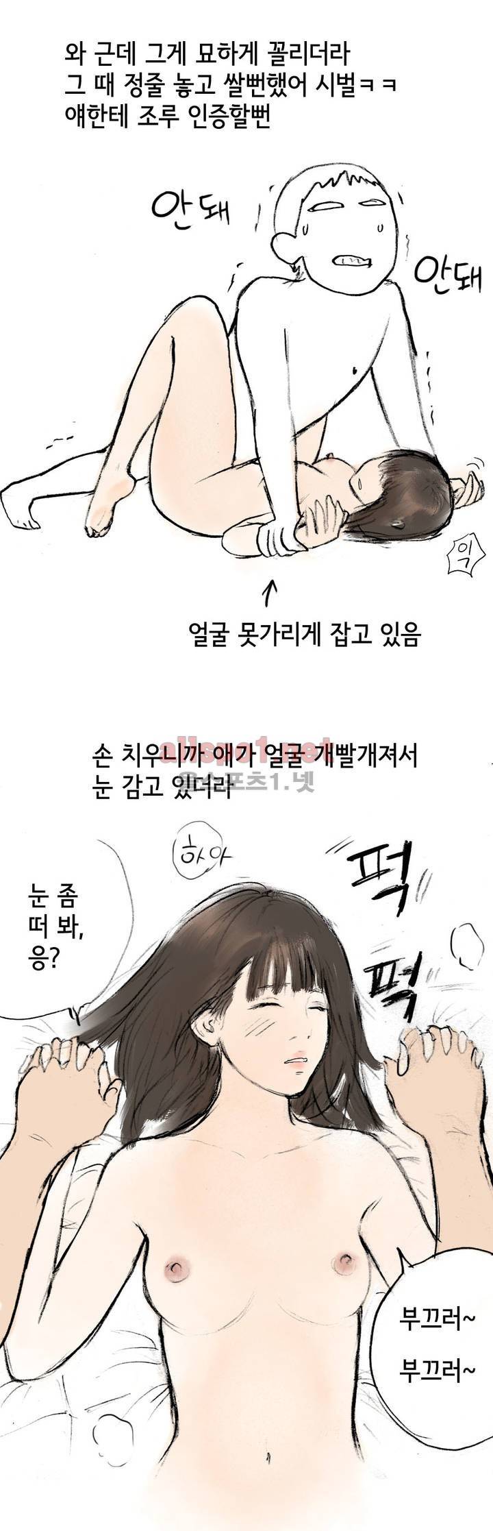 나인틴 (nineteen): 화양연화 (인형탈 알바하다가 생긴 썰 하) 51