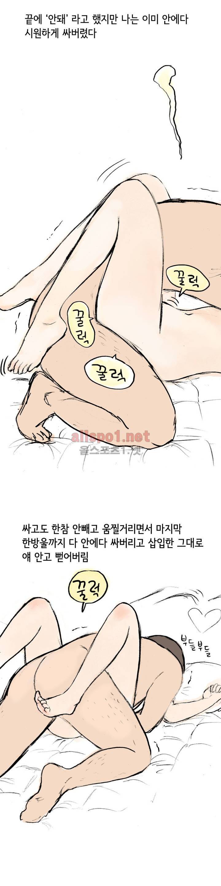 나인틴 (nineteen): 화양연화 (인형탈 알바하다가 생긴 썰 하) 59