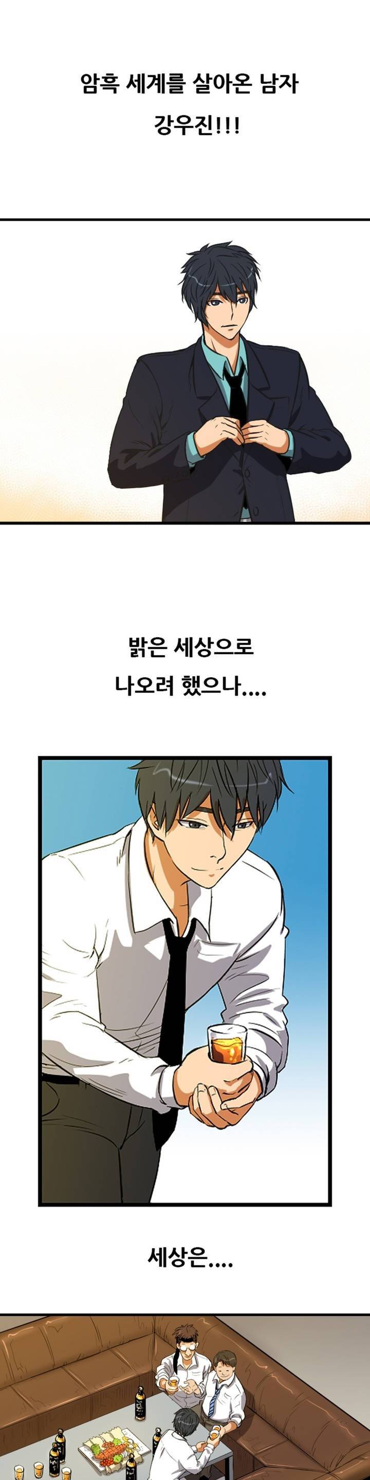 빛을 만지다 프롤로그 3