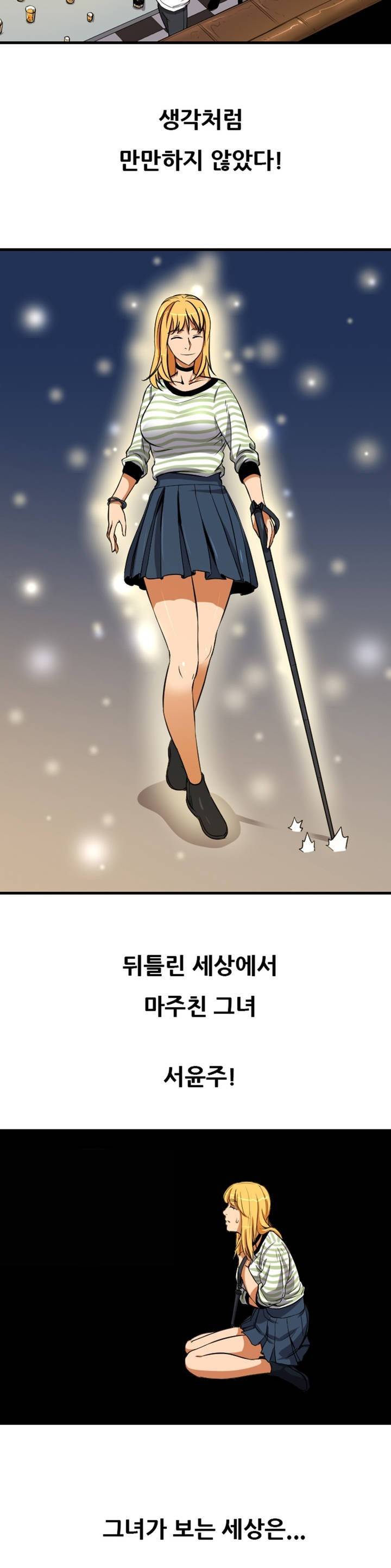 빛을 만지다 프롤로그 4