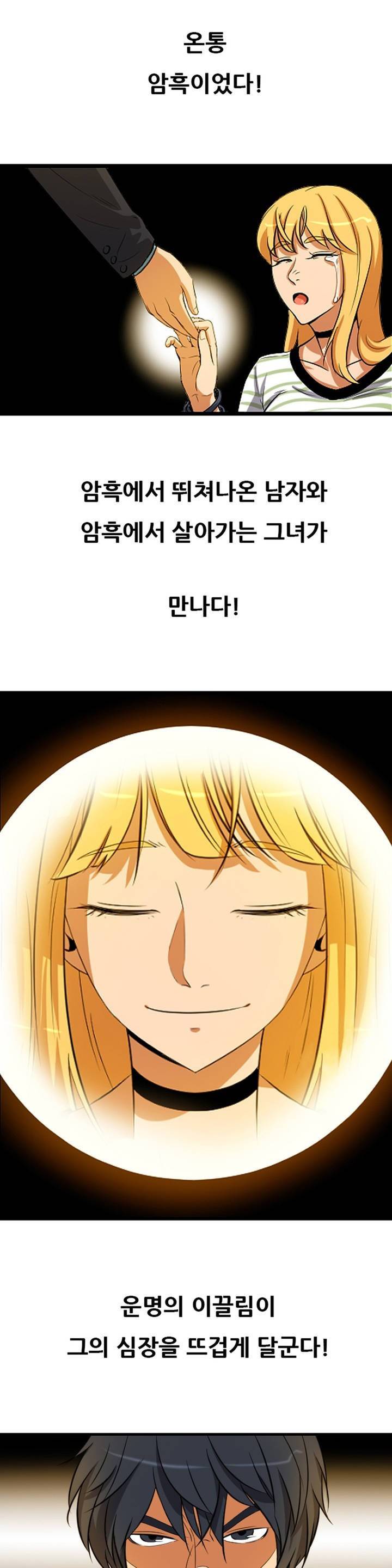 빛을 만지다 프롤로그 5