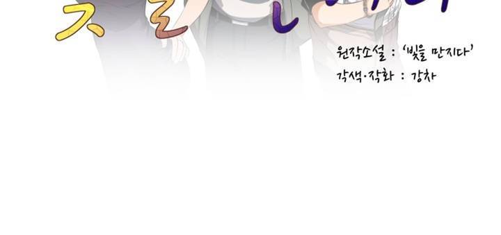빛을 만지다 프롤로그 7