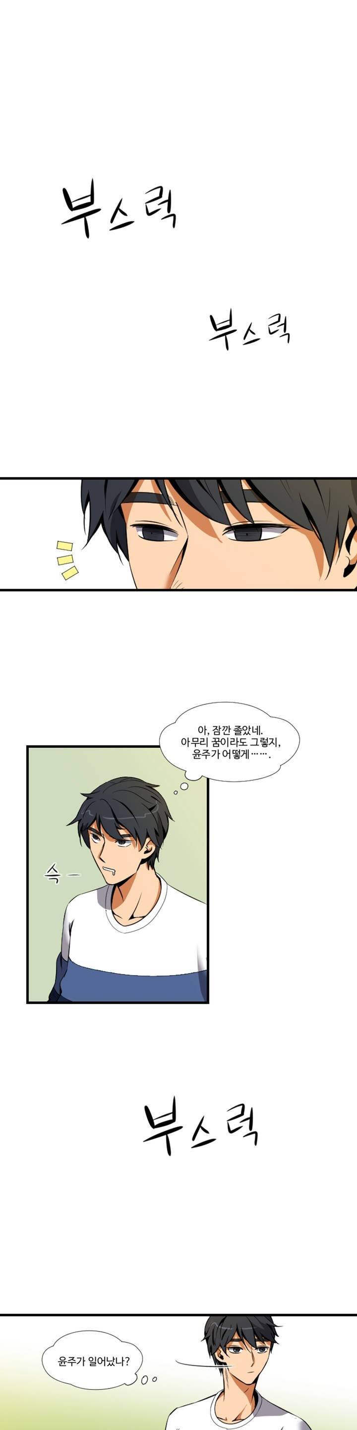 빛을 만지다 10화 2