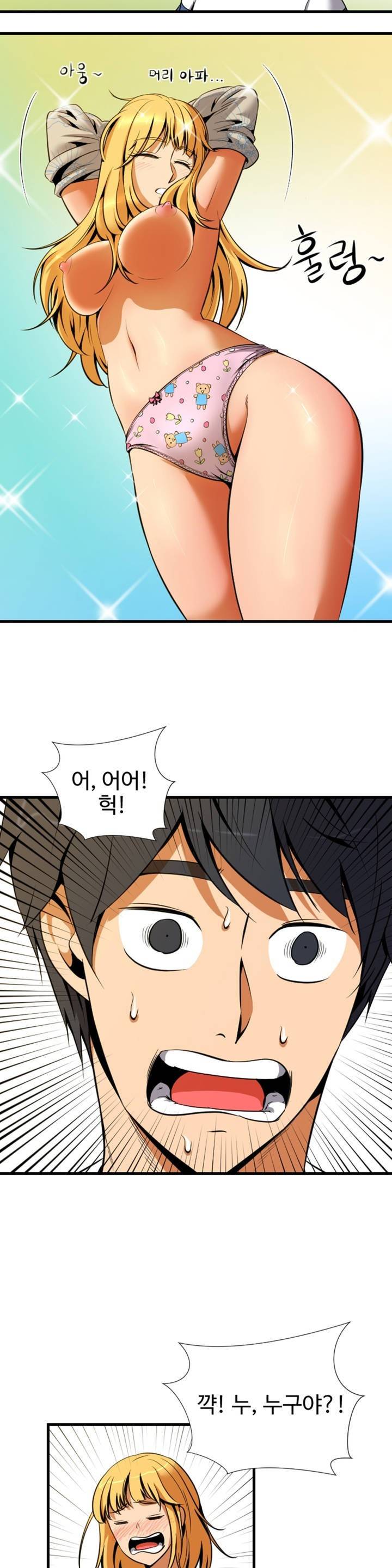 빛을 만지다 10화 3