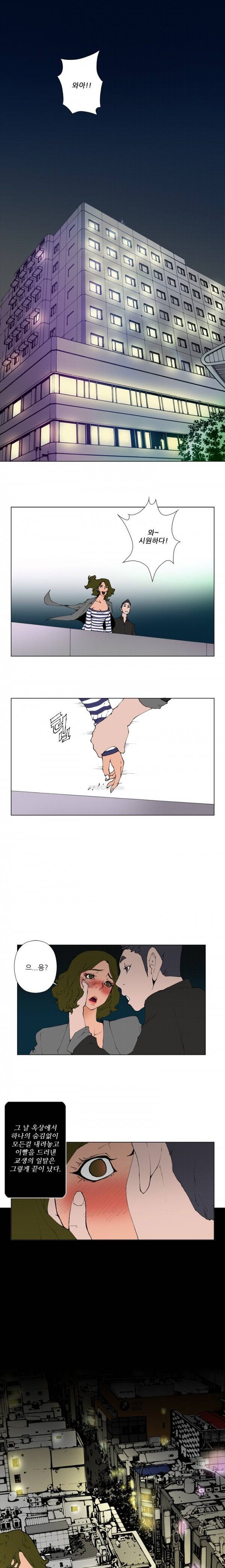 키메이커 : 작업의 신 7 ~ 8화 1