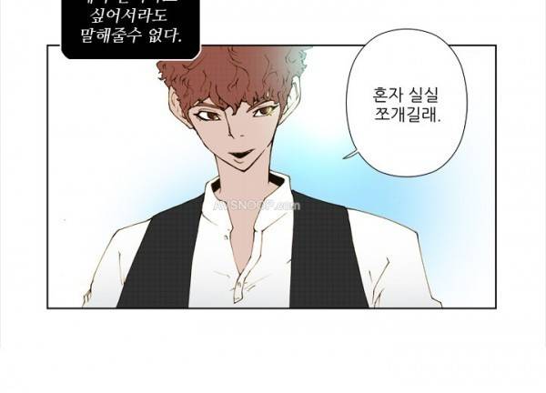 키메이커 : 작업의 신 7 ~ 8화 3