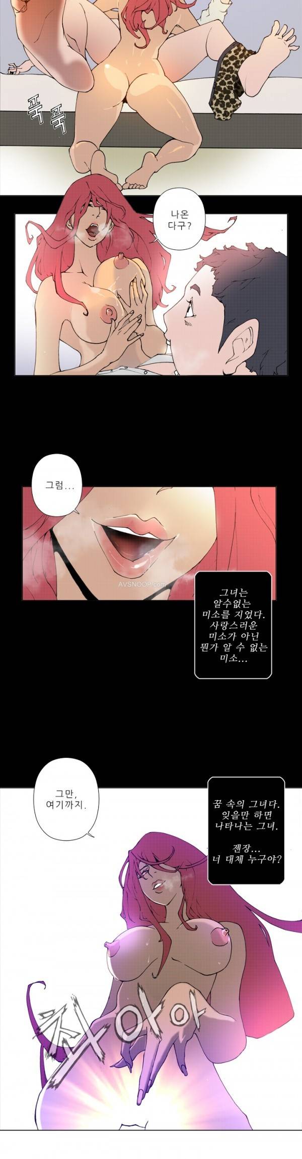 키메이커 : 작업의 신 2시즌 1 ~ 3화 3